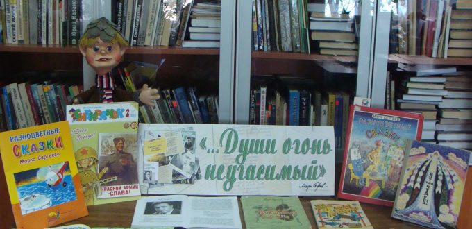 Иркутская областная детская библиотека им. Марка Сергеева