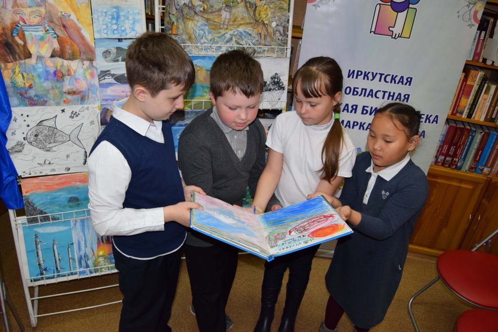 Дети Книга Байкал - вокруг света Иркутская областная детская библиотека им. Марка Сергеева