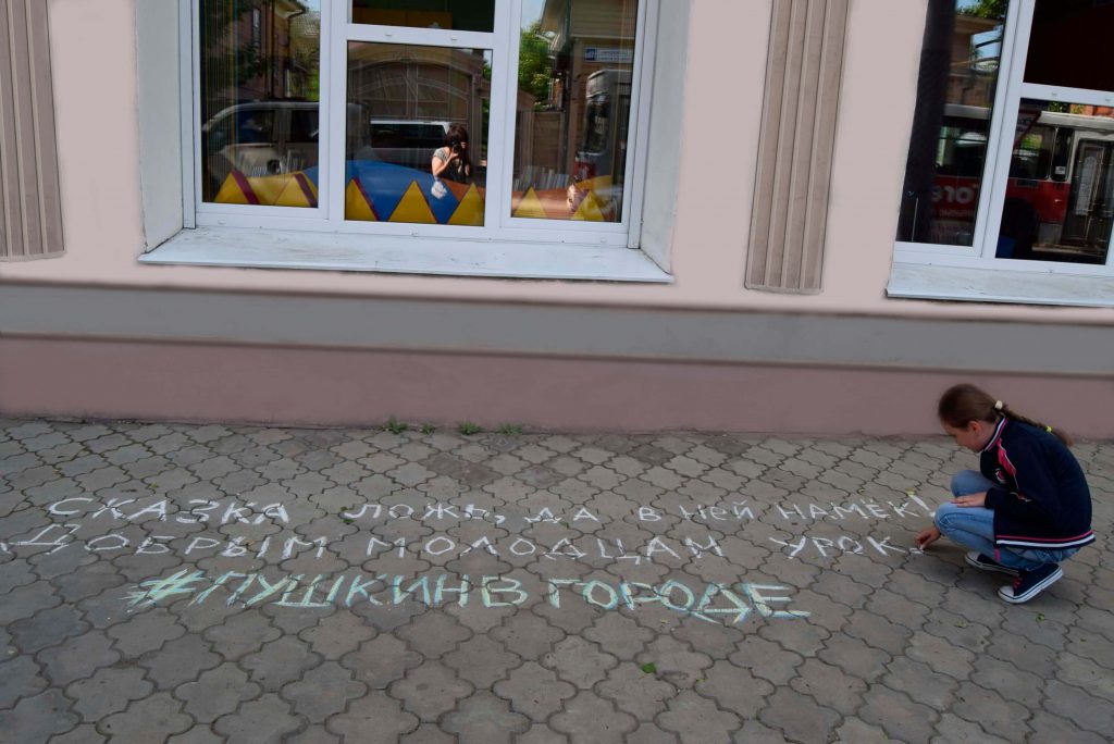 Дети Пушкин Иркутская областная детская библиотека имени Марка Сергеева #пушкинвгороде
