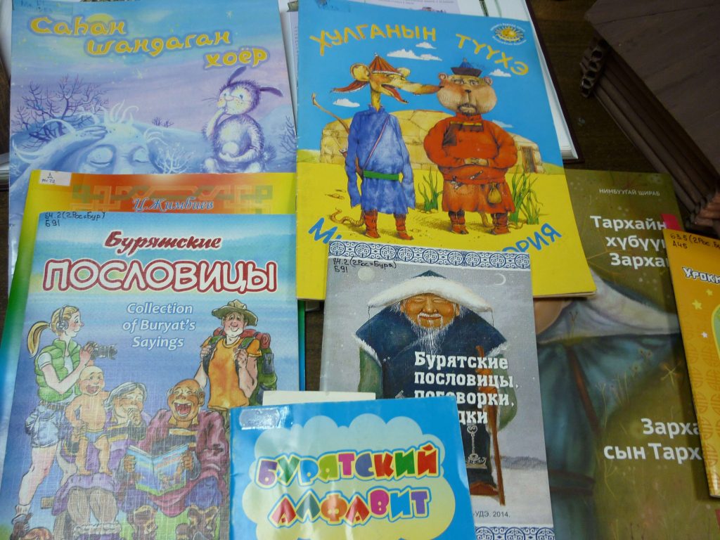 Книги о культуре бурят Иркутская областная детская библиотека им. Марка Сергеева