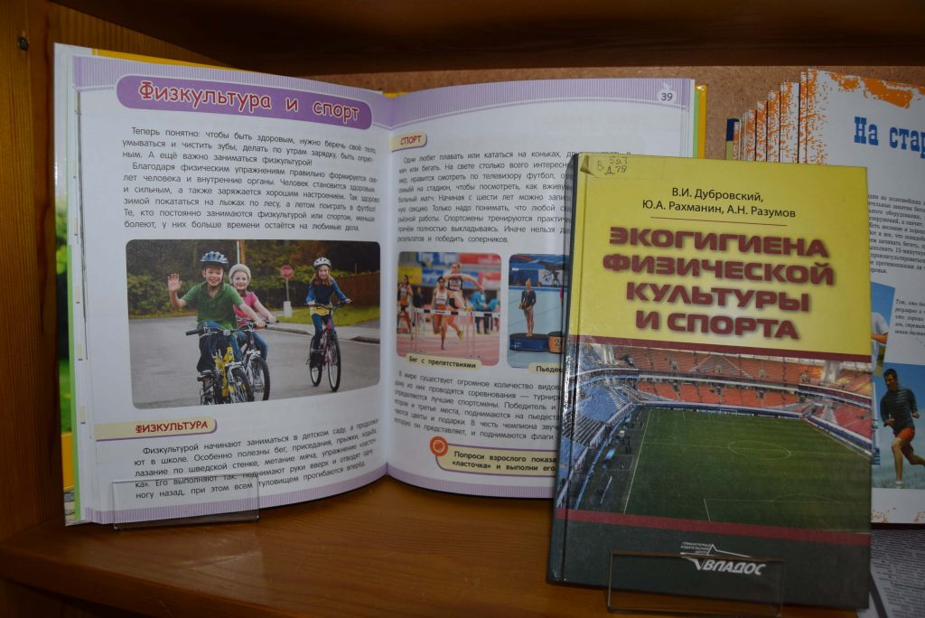Книги Выставка Иркутская областная детская библиотека им. Марка Сергеева
