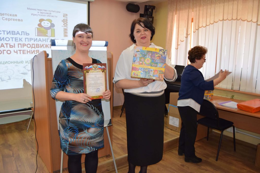 Люди Награждение Фестиваль Иркутская областная детская библиотека имени Марка Сергеева