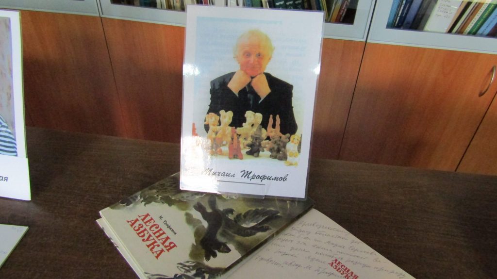 Книги Выставка Портрет Иркутская областная детская библиотека имени Марка Сергеева