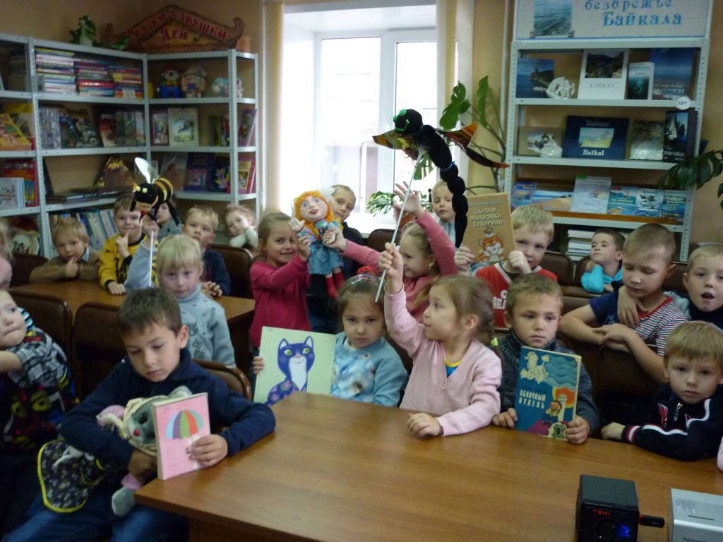 Читатели Книги Иркутская областная детская библиотека им. Марка Сергеева