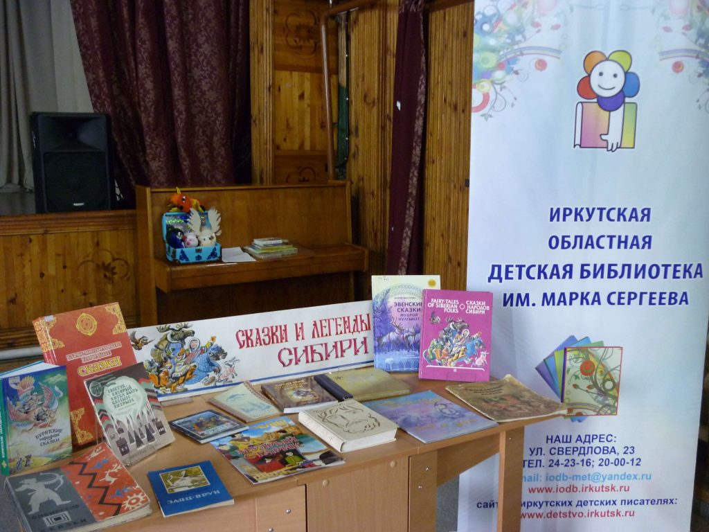 выставка книг