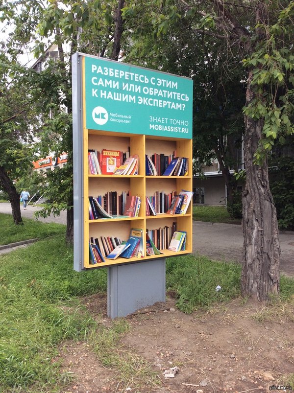 уличная библиотека Екатеринбург