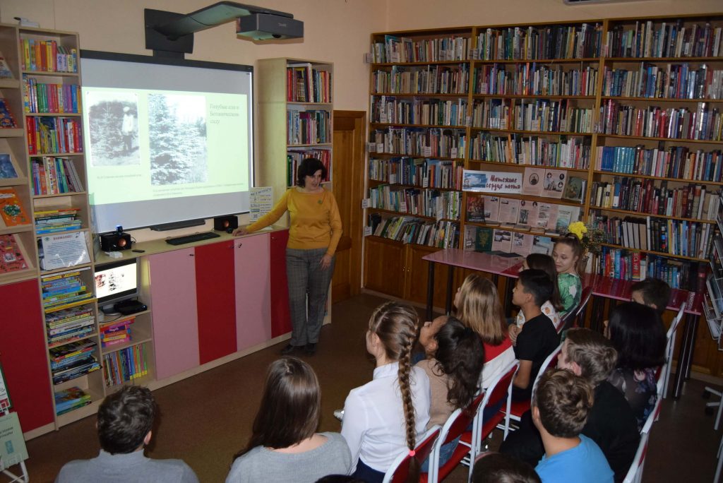лектор экран изображение читатели дети книги зал