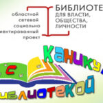 Усть-Илимская библиотека "Первоцвет" провела конкурс чтецов и марафон национальных культур
