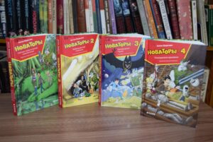 Серия книг Новаторы