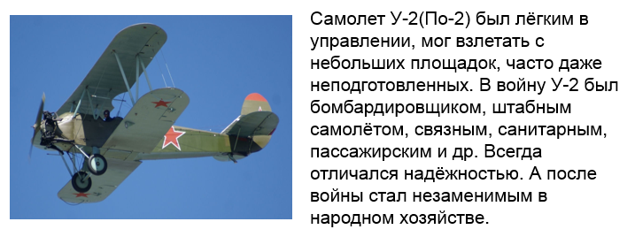 Викторина «Техника военной поры»