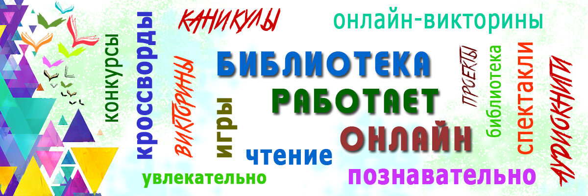 Большой проект библиотек приангарья