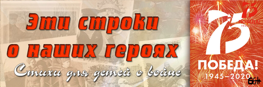 75 лет победы