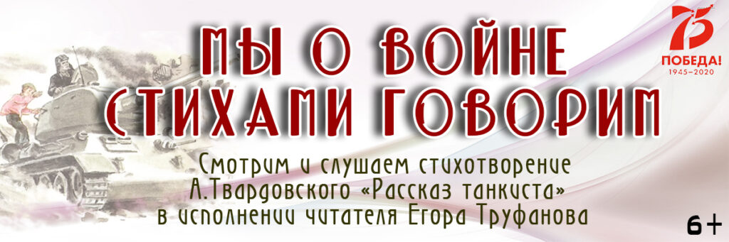 75 лет победы