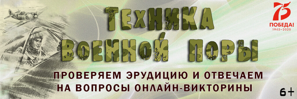 75 лет победы