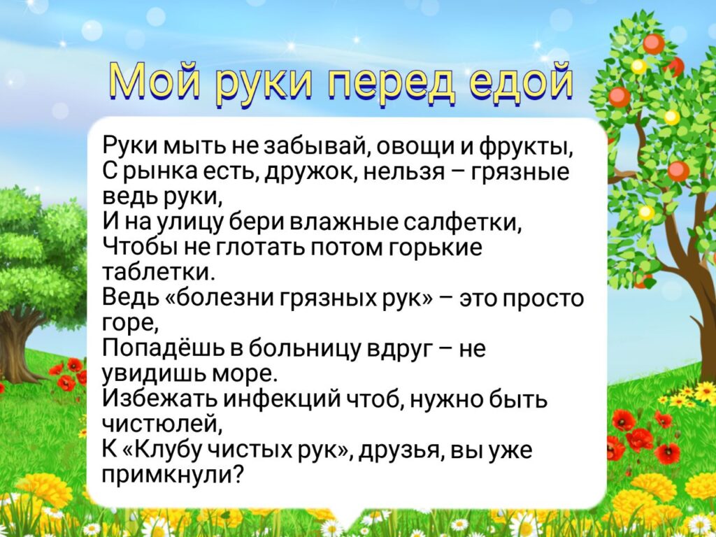 Безопасное лето