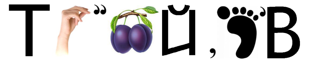 Ребус-викторина «Угадай героев волшебной страны Оз»