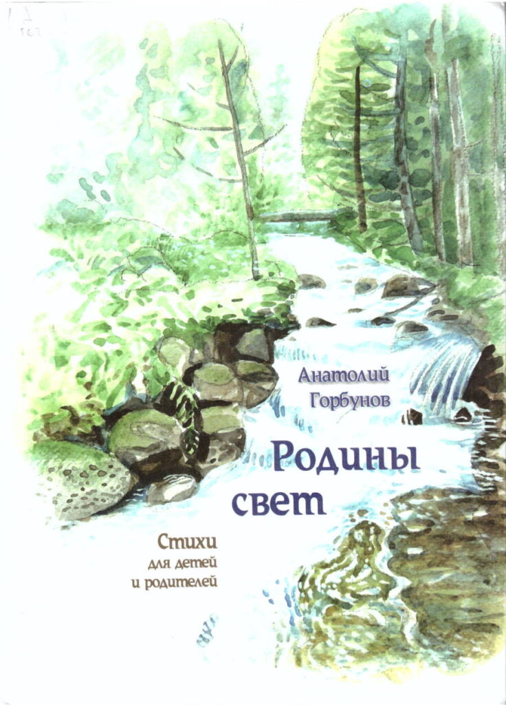 Сияние России. Край мой – капелька России! Литературная онлайн-викторина
