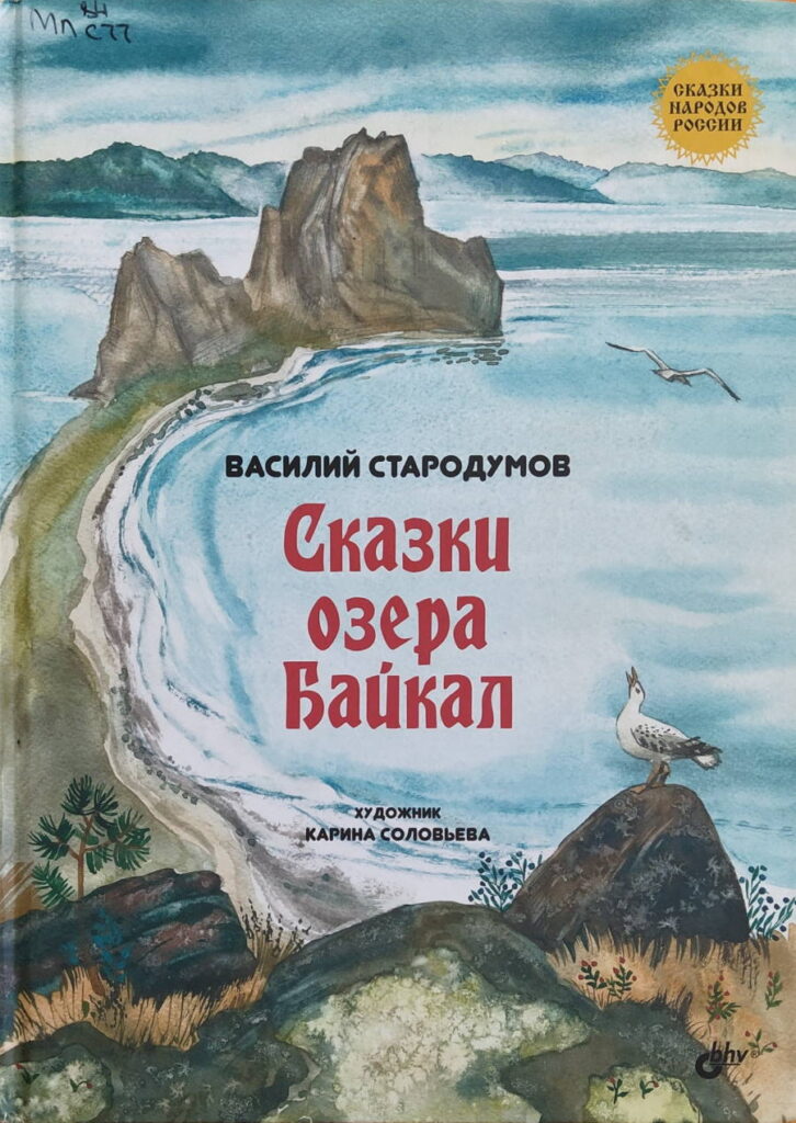 Сияние России. Край мой – капелька России! Литературная онлайн-викторина