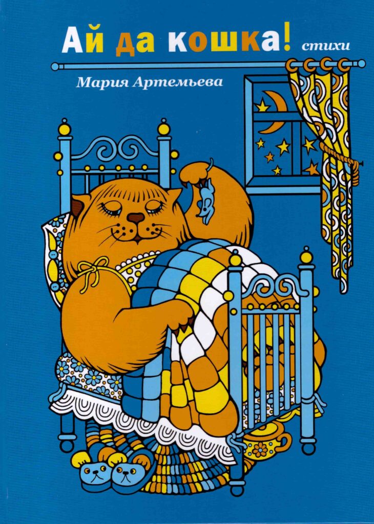 Сияние России. Край мой – капелька России! Литературная онлайн-викторина