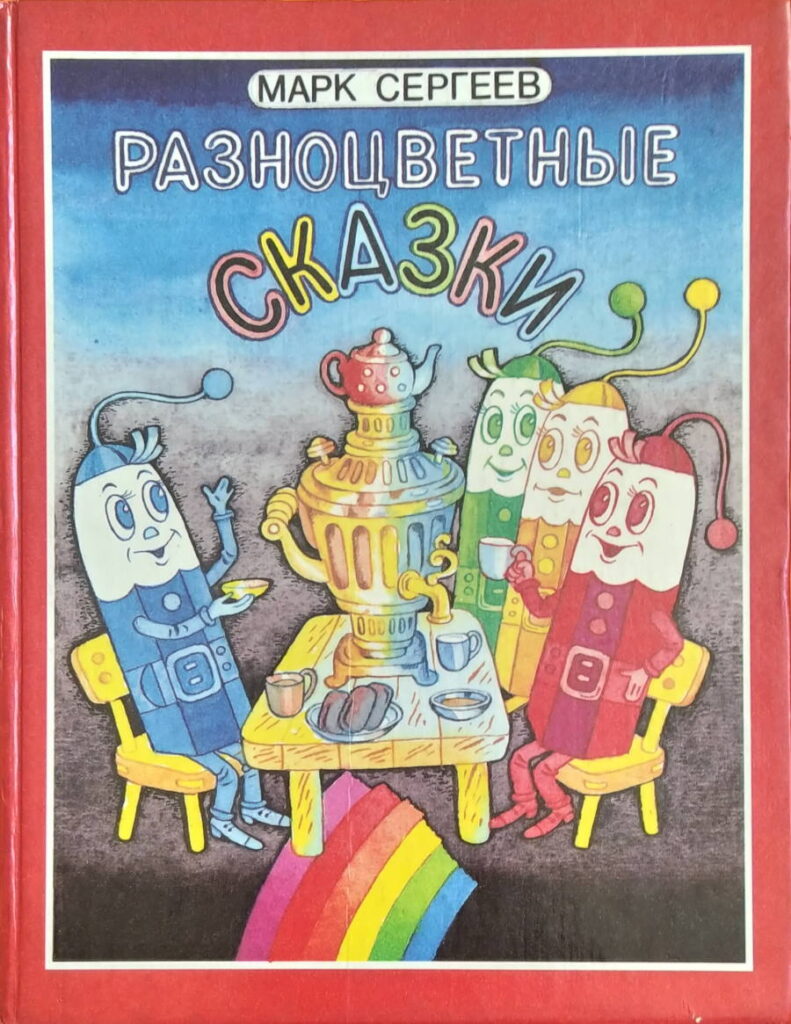 Сияние России. Край мой – капелька России! Литературная онлайн-викторина