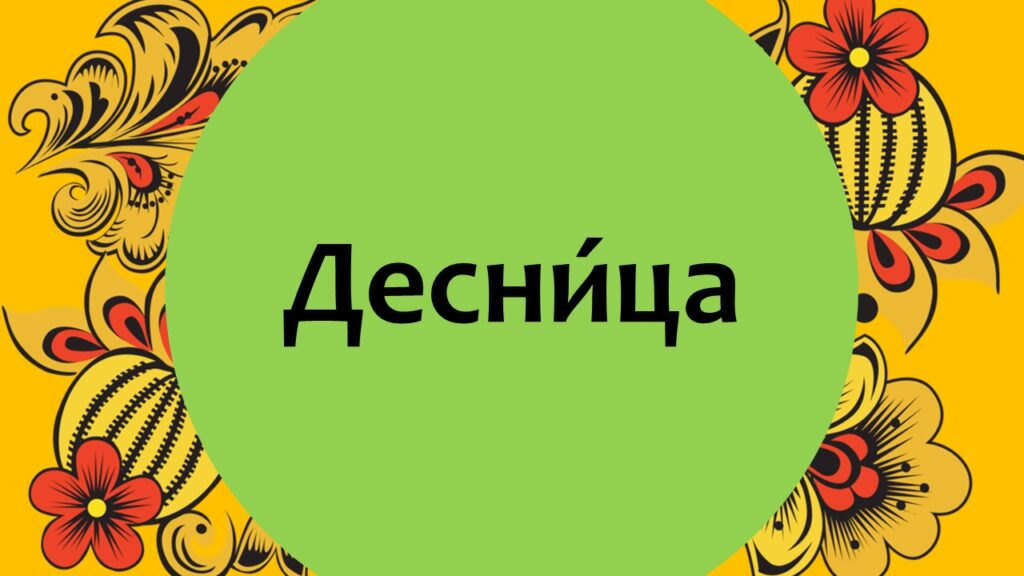 Тайны старорусской речи. Онлайн-викторина
