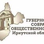 Проекты двух библиотек, участниц подпроекта «Каникулы с библиотекой», победили в конкурсе «Губернское собрание общественности Иркутской области – 2021»