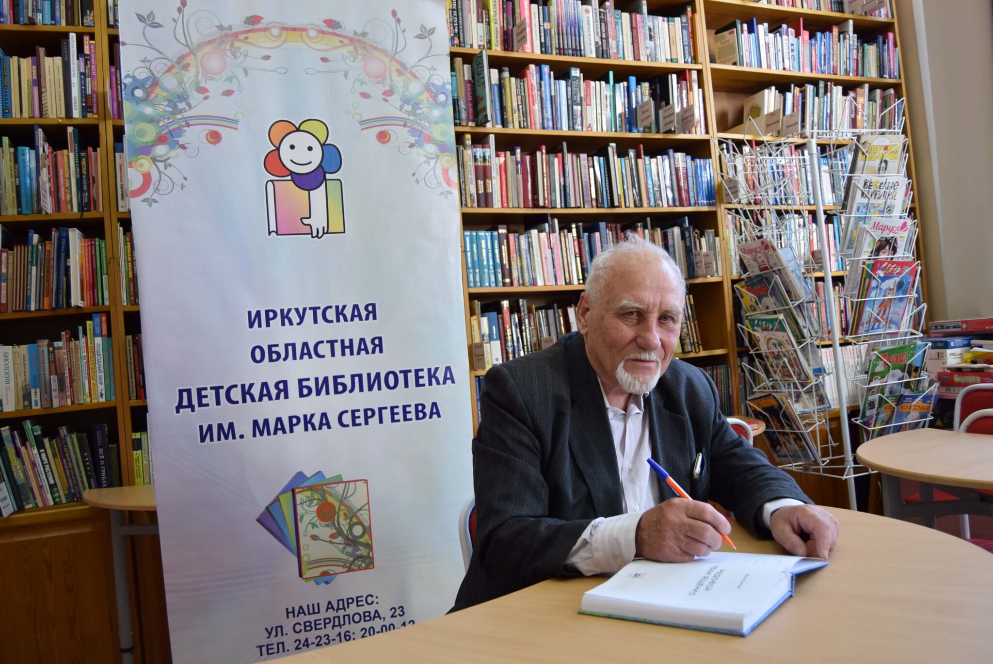 Писатели иркутской области