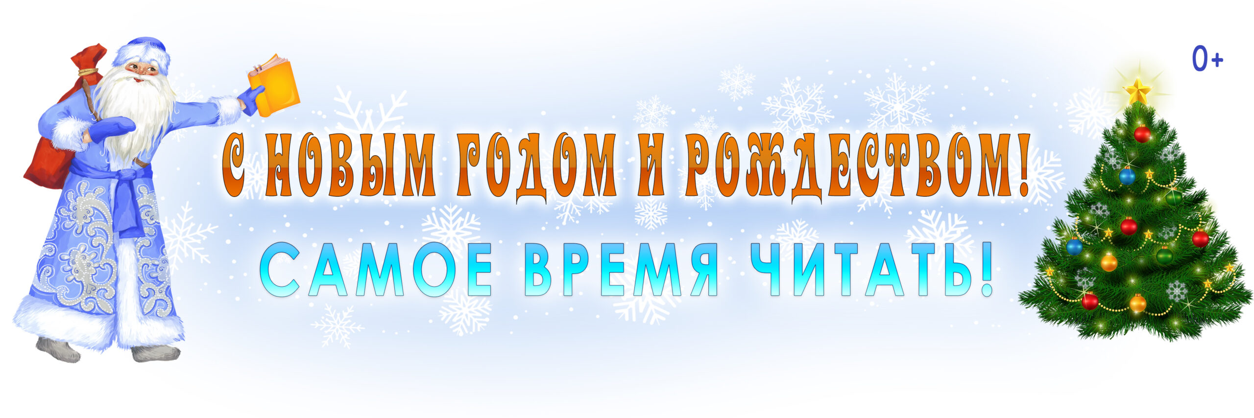 Поздравляем всех с наступающим Новым годом!
