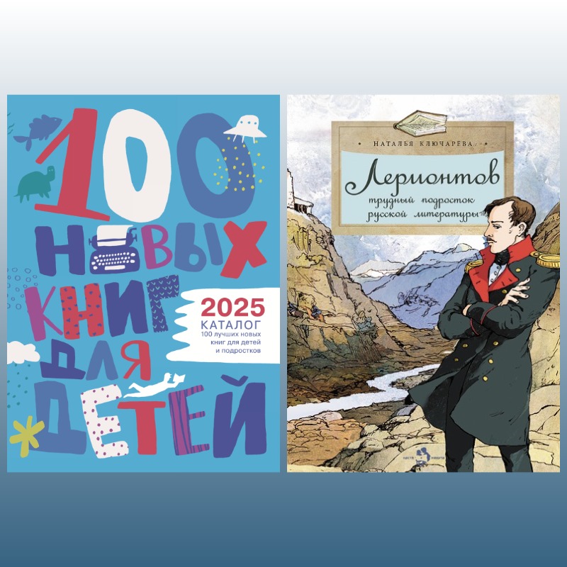 Лучшие